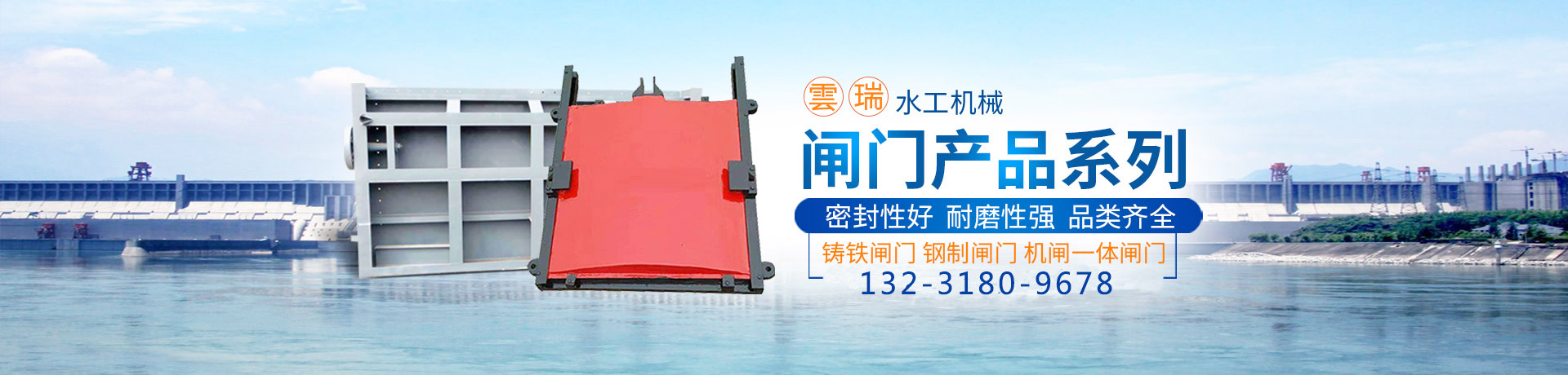 優質鑄鐵閘門